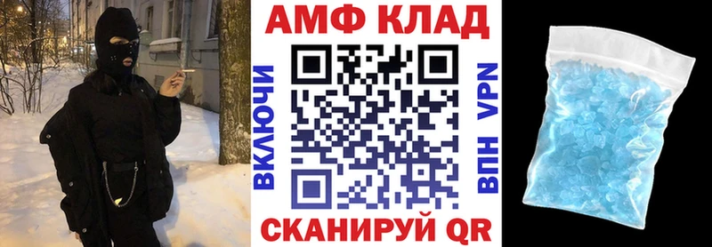 АМФ VHQ Кубинка