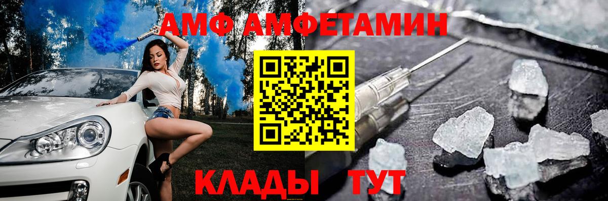 Amphetamine  АМФ 97%  АМФ  Вход с VPN  Кубинка 