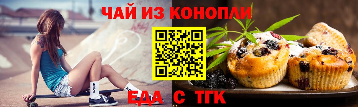 Cannafood марихуана  Вход с VPN  Кубинка 