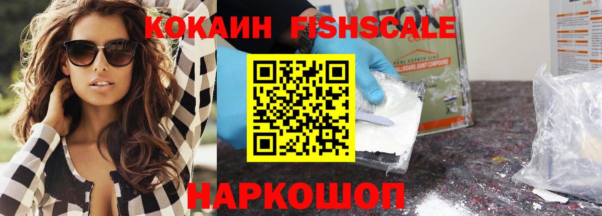 наркошоп  COCAIN  Кубинка  Вход с VPN  КОКАИН 99% 
