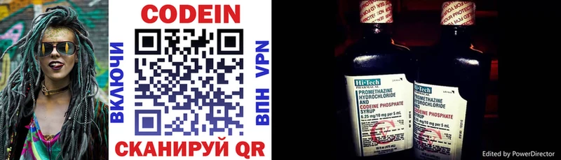 Codein напиток Lean (лин) блэк спрут ССЫЛКА Кубинка