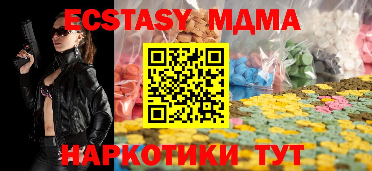 ЭКСТАЗИ ешки Кубинка