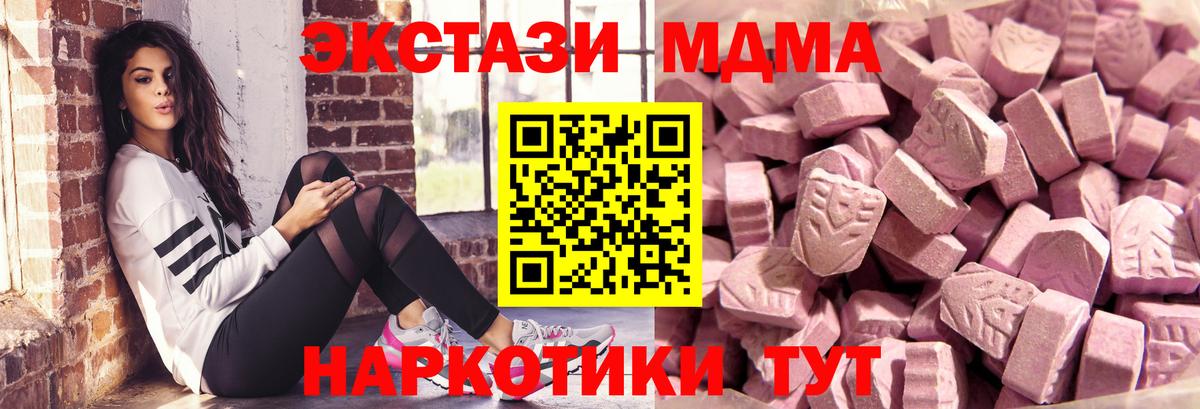 даркнет формула  Вход с VPN  ЭКСТАЗИ 250 мг  Экстази  Кубинка  Ecstasy круглые 