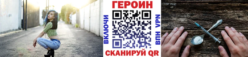 Героин Heroin  omg онион  Кубинка 