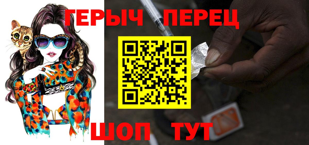 ГЕРОИН гречка  Вход с VPN  Героин  Кубинка 