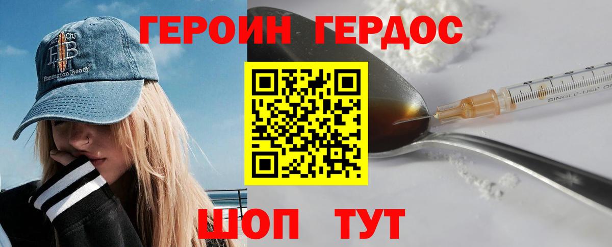 ГЕРОИН белый Кубинка