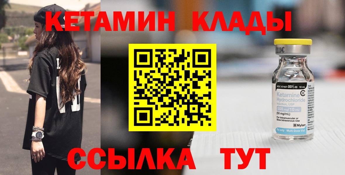 Кубинка  КЕТАМИН ketamine  Вход с VPN 