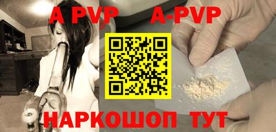ALPHA-PVP Донской