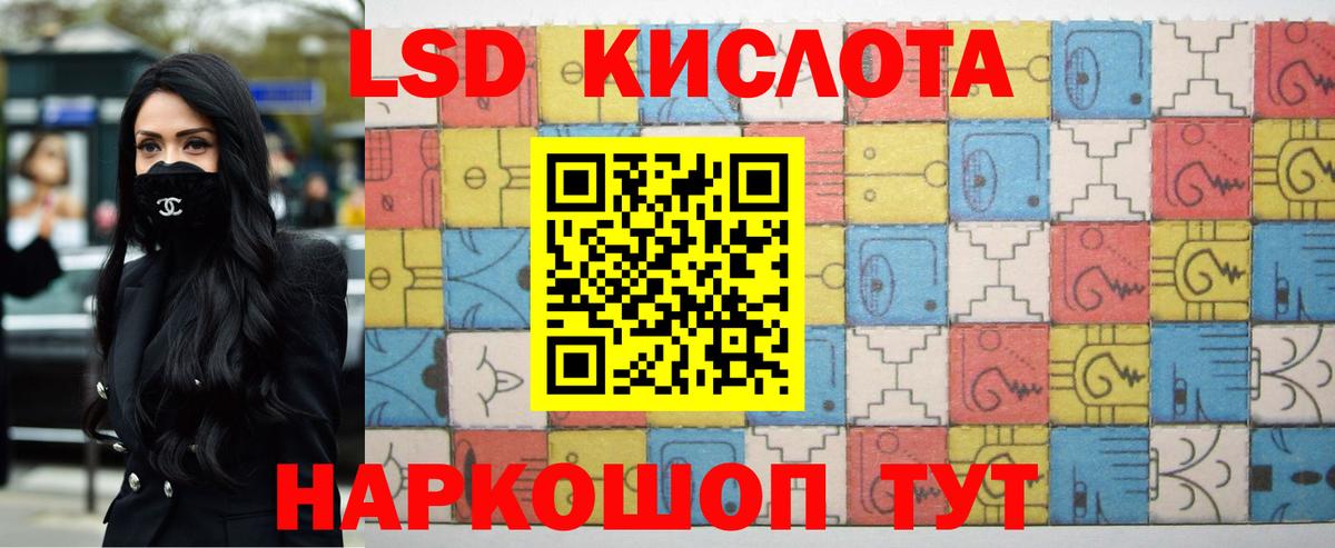 Кубинка  Лсд 25 экстази кислота  LSD-25 экстази кислота  Вход с VPN 