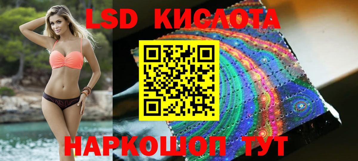 LSD-25 экстази кислота Кубинка