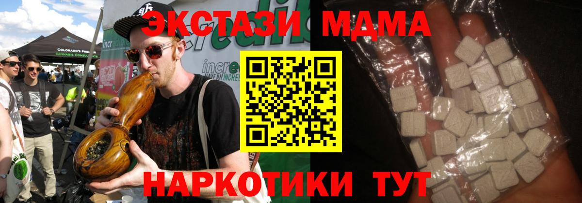 МДМА  Вход с VPN  MDMA VHQ  Кубинка  МДМА кристаллы 