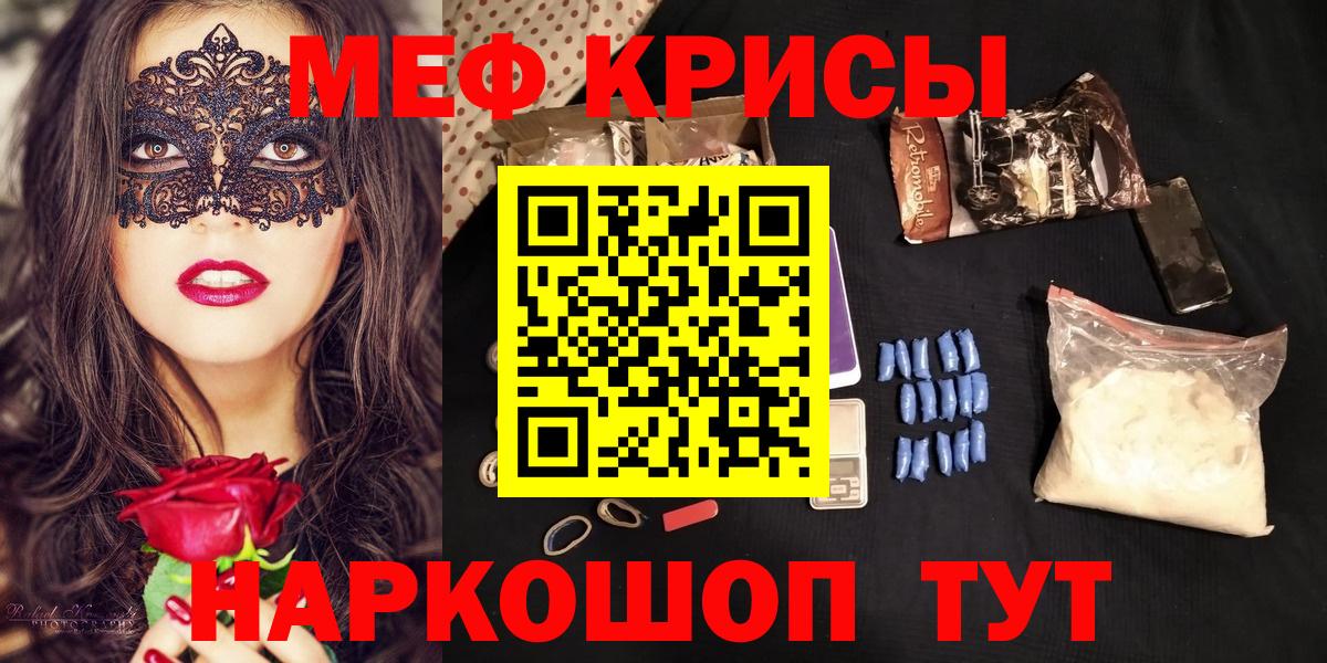 Мефедрон  Кубинка