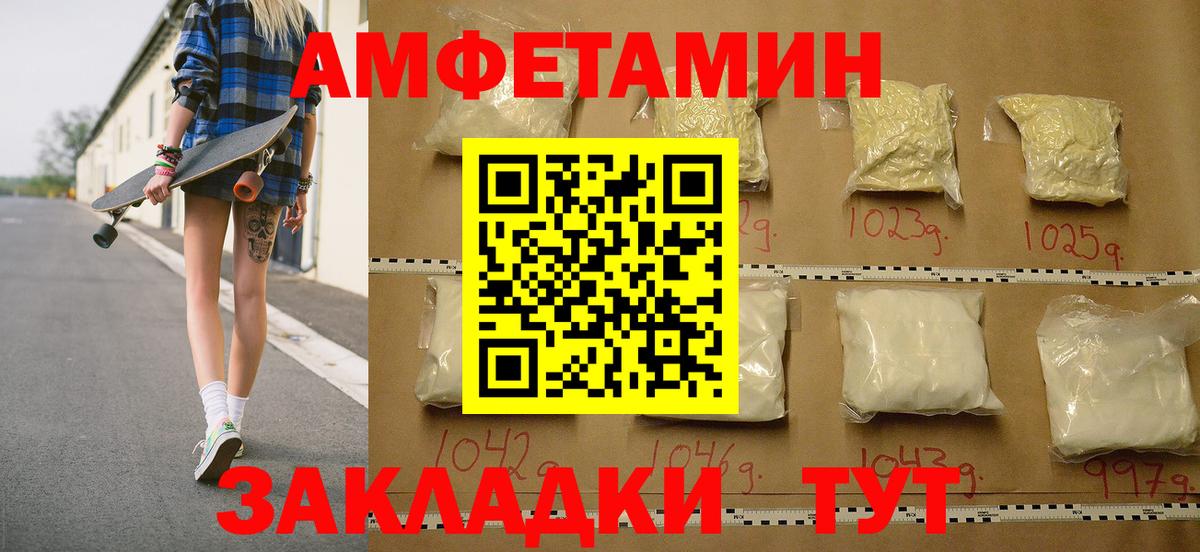 МЕТАМФЕТАМИН пудра Кубинка