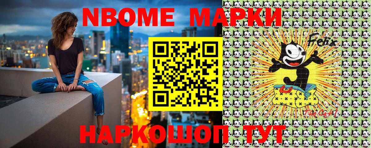 Марки N-bome  где купить   Вход с VPN  Кубинка  Марки 25I-NBOMe 1500мкг 