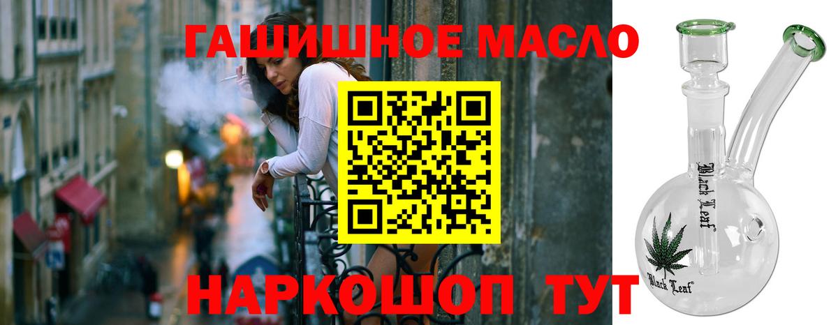 ТГК гашишное масло  Вход с VPN  Кубинка 