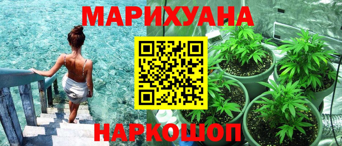 Кубинка  Конопля планчик  Шишки марихуана White Widow  Вход с VPN 